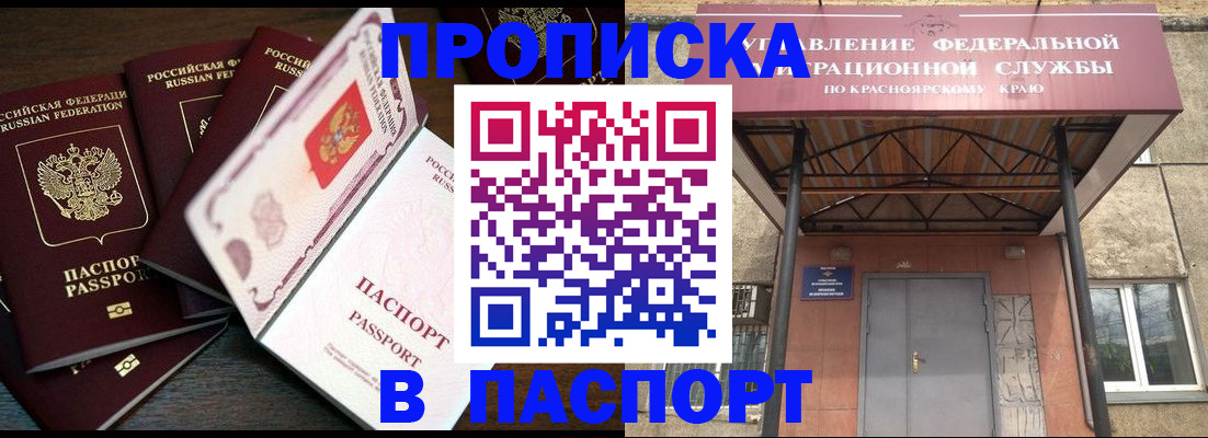 временная регистрация в квартире в Лагани