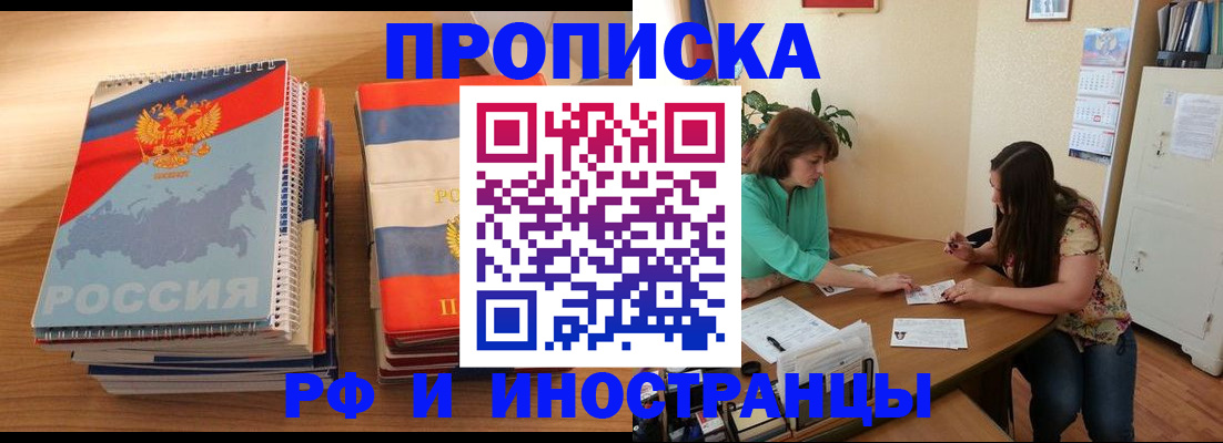 прописка законно в Лагани