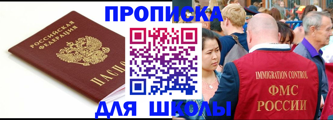 временная регистрация для всех в Лагани