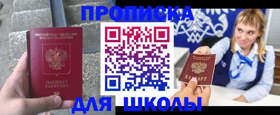 временная регистрация купить в Лагани