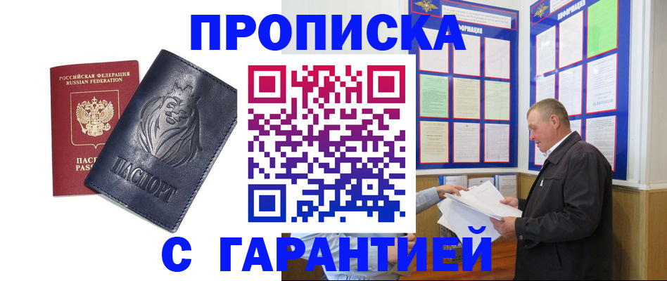 прописка поиск в Лагани