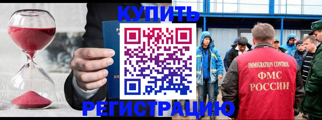 купить прописку в Лагани